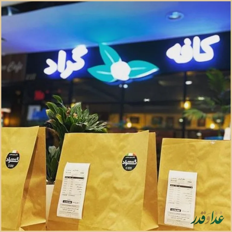 کافه ایتالیایی گراد