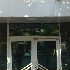 کباب خوزستان