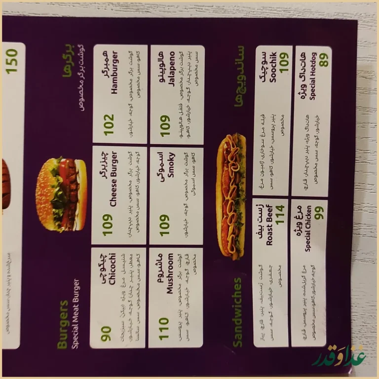 فست فود سیب ۳۶۰ استاد معین