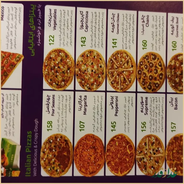 فست فود سیب ۳۶۰ استاد معین