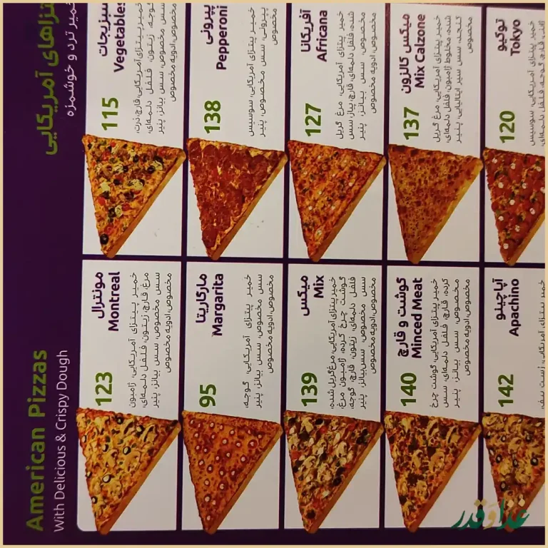 فست فود سیب ۳۶۰ استاد معین