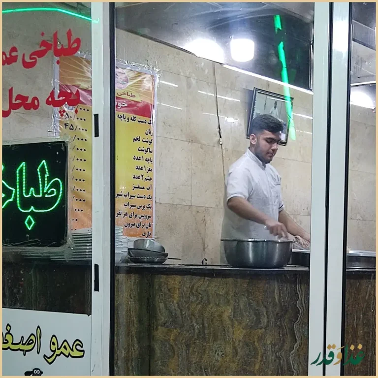 طباخی عمو اصغر