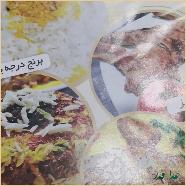 چلوکبابی ناب