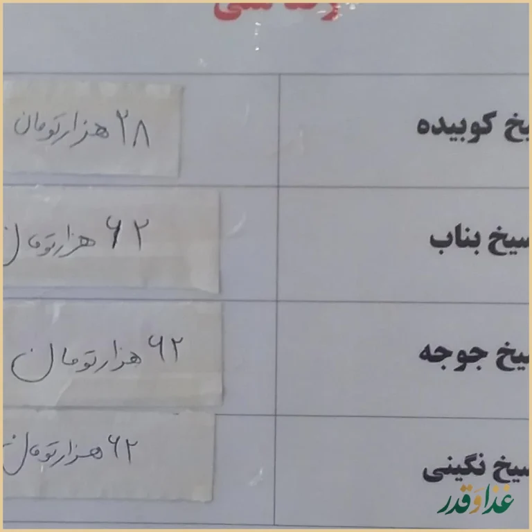 کباب سرای رضا ملی