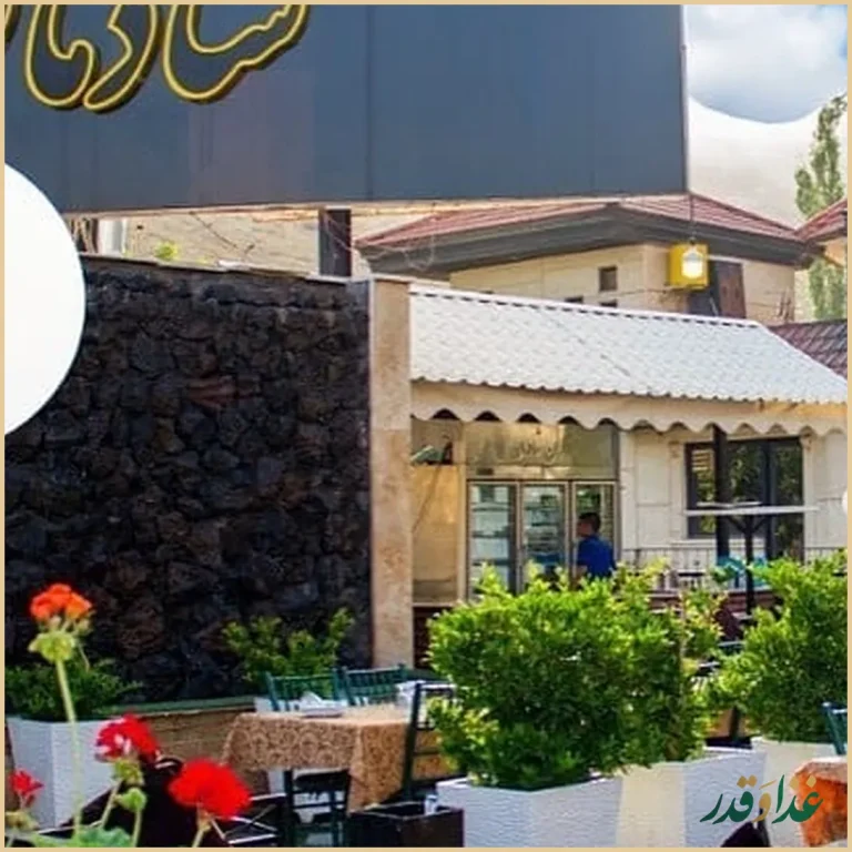 رستوران شادمان