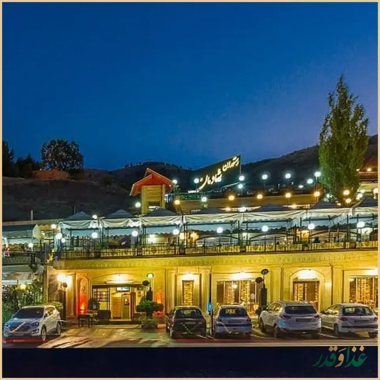 رستوران شادمان