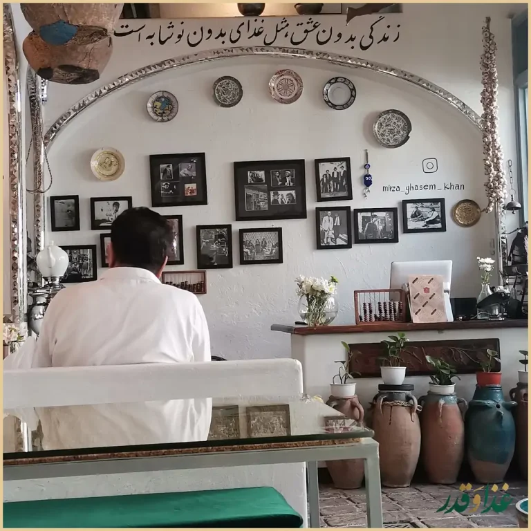 غذاخوری میرزا قاسم خان رشتی