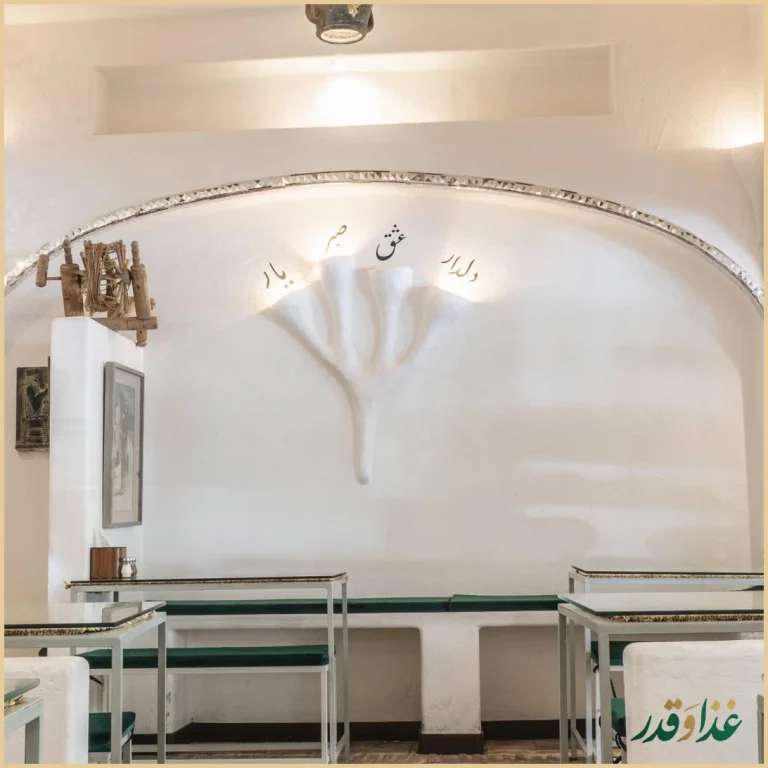 غذاخوری میرزا قاسم خان رشتی