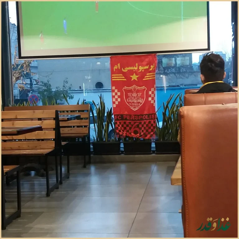 رستوران ویانا