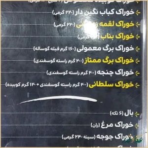 رستوران خان عمو