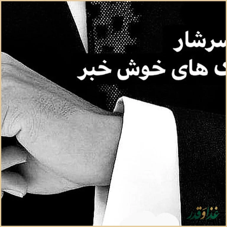 رستوران دیزی بهار