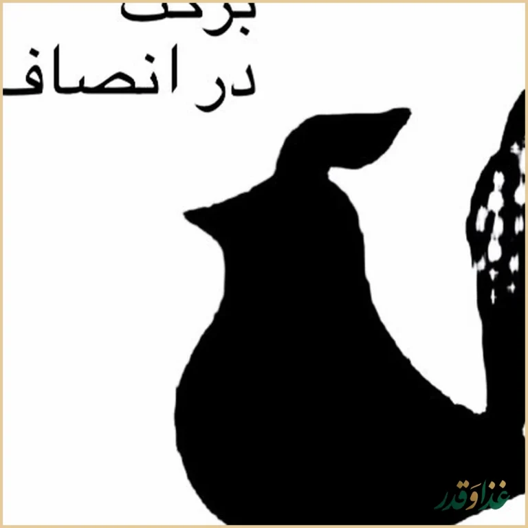 رستوران دیزی بهار