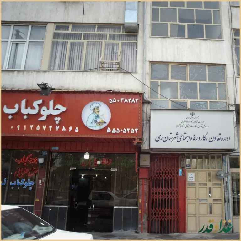 رستوران چاوشی