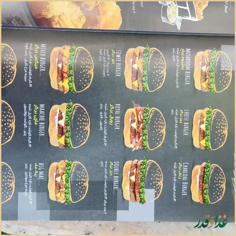 فست فود ماچی