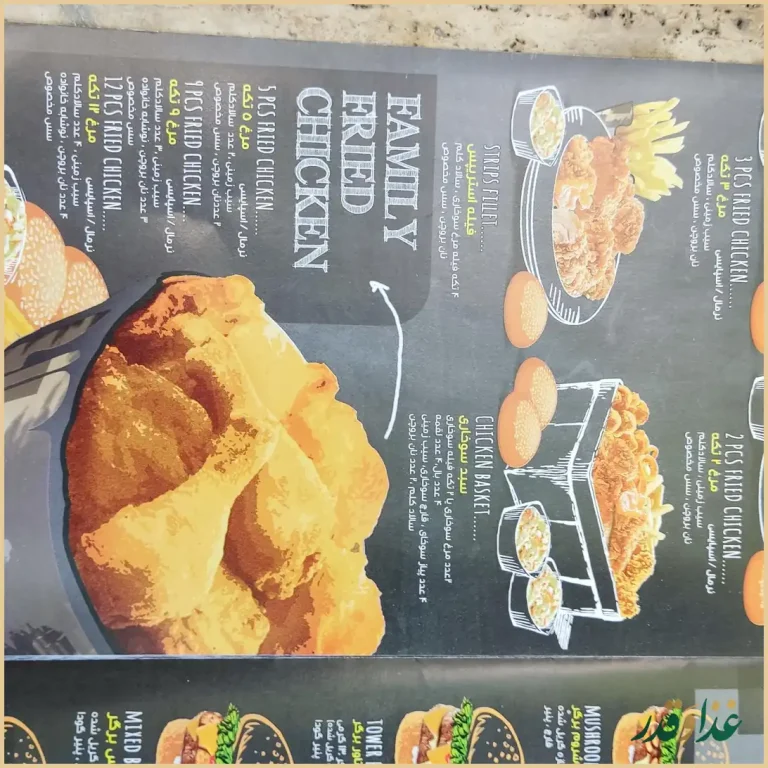 فست فود ماچی