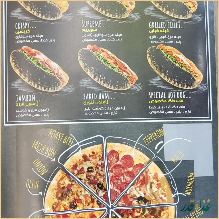 فست فود ماچی