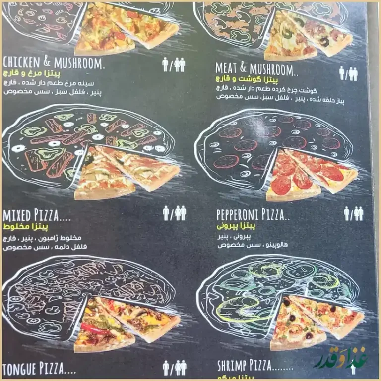 فست فود ماچی