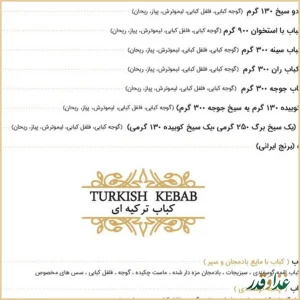 کافه رستوران فرنگی دوبرا