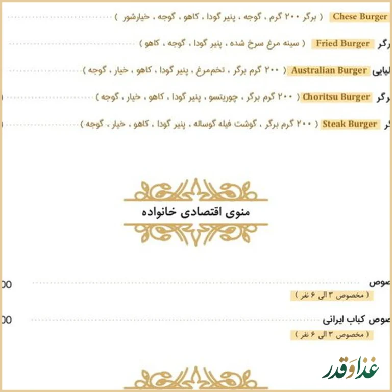 کافه رستوران فرنگی دوبرا