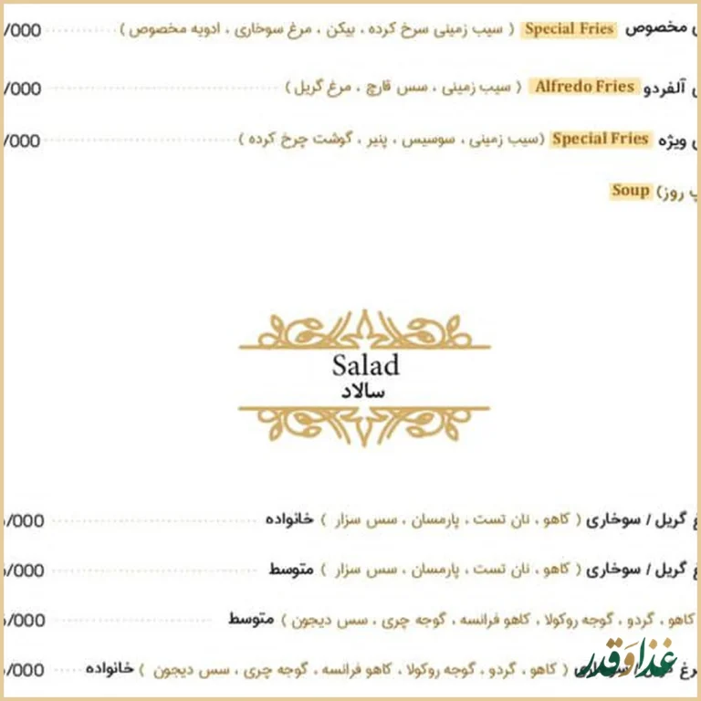 کافه رستوران فرنگی دوبرا
