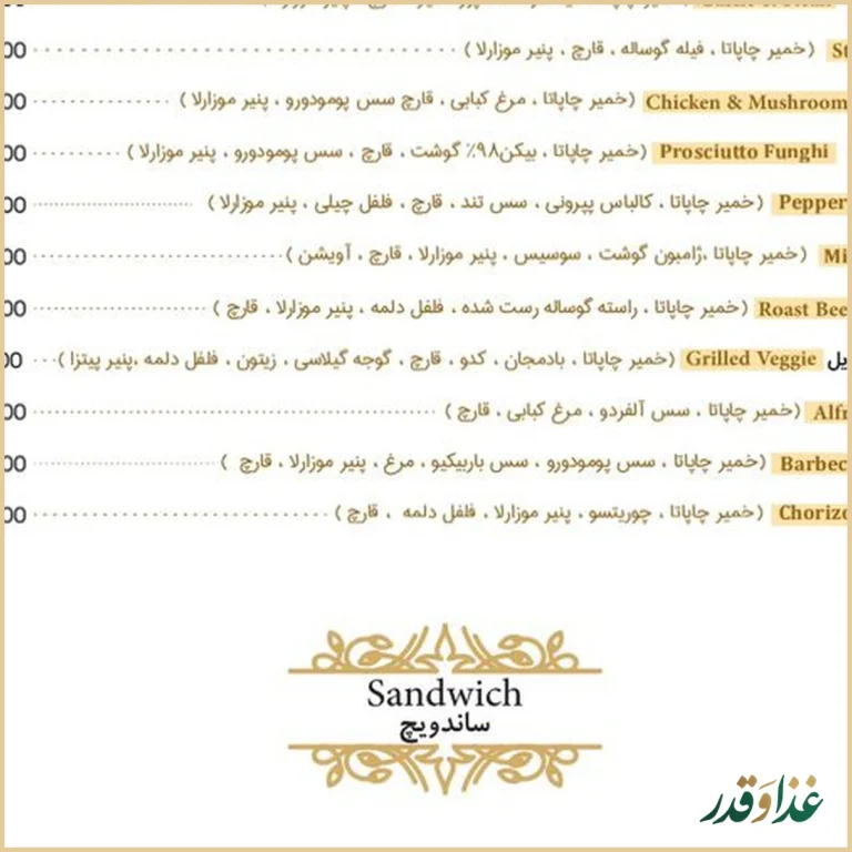 کافه رستوران فرنگی دوبرا