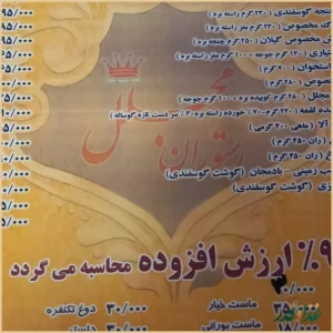 رستوران مجلل ری