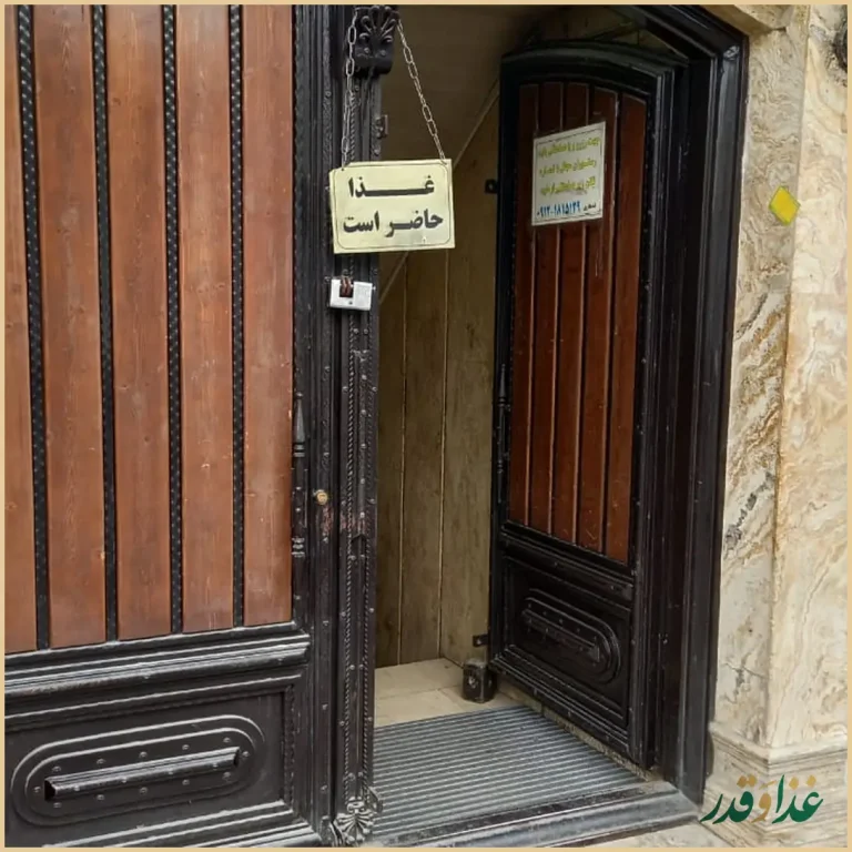 رستوران مجلل ری