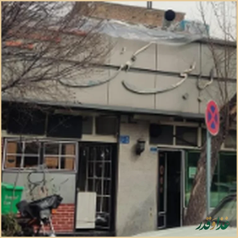 کبابی کهن جامی