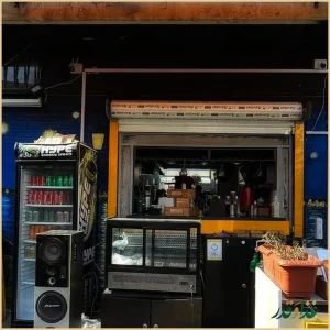 کافه رستوران کارون