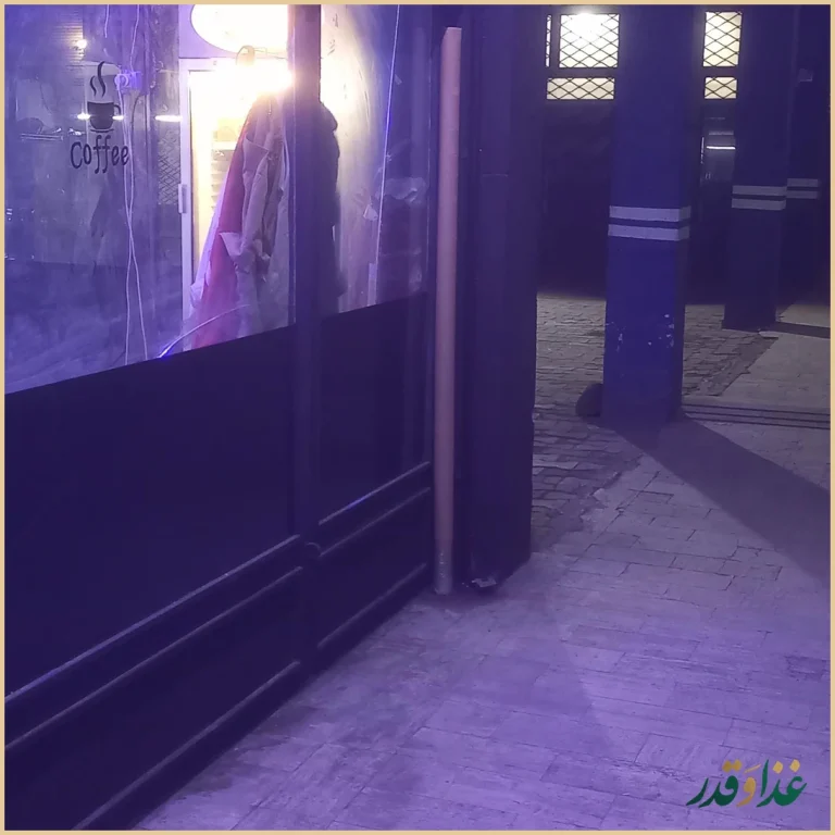 کافه قلیان وگاس