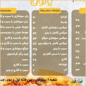 فست فود پاتوق