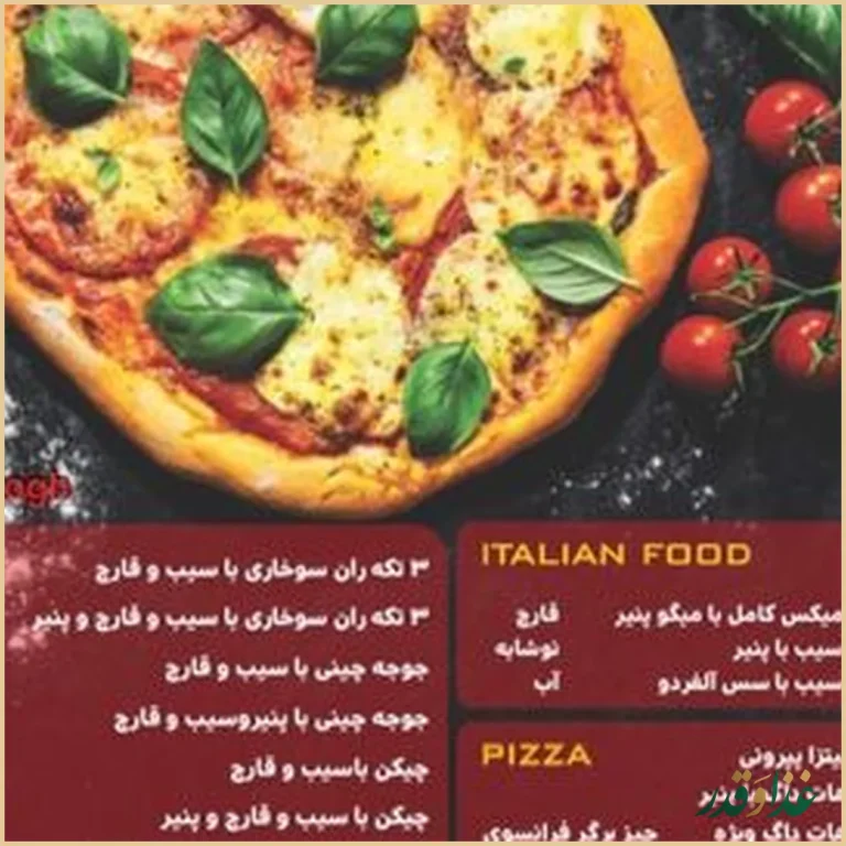 فست فود پاتوق