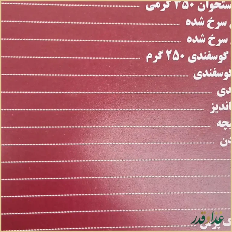 رستوران آبشار منصور