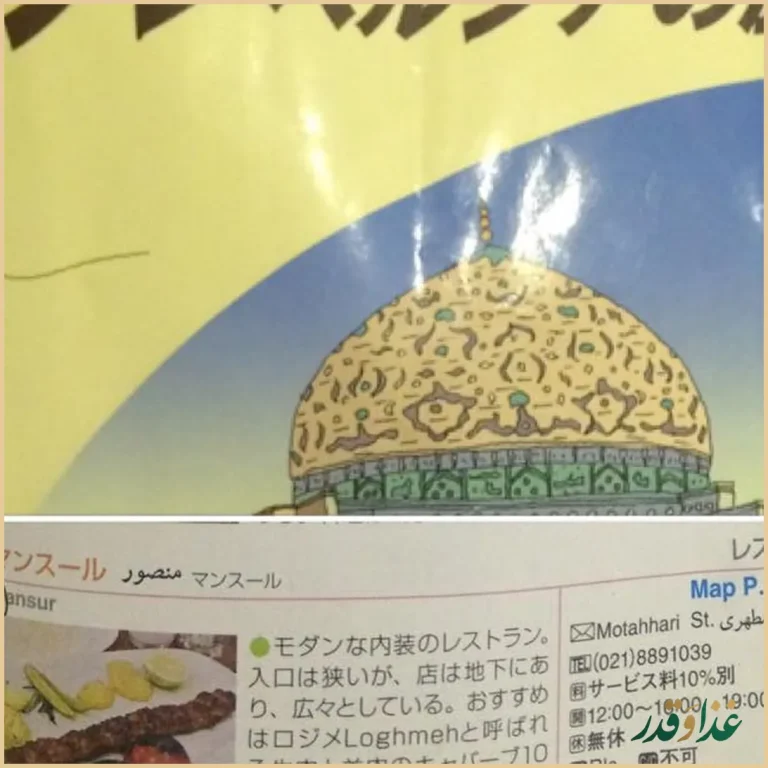 رستوران آبشار منصور