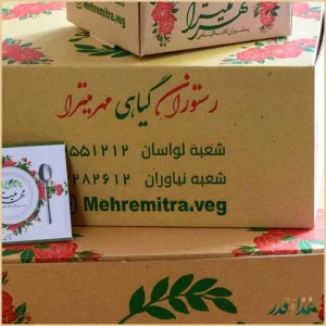 رستوران گیاهی مهر میترا بیرون بر