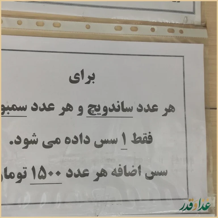 فست فود فلافل خانگی گلها