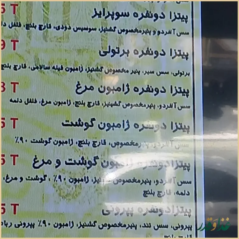 فست فود گشنیز