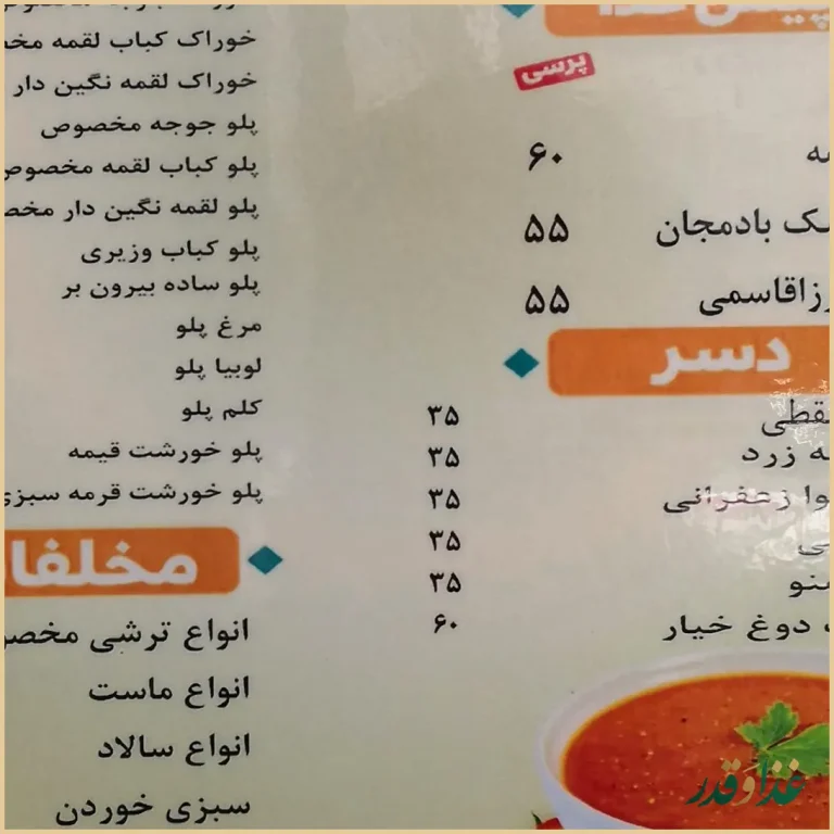 سوپ چی