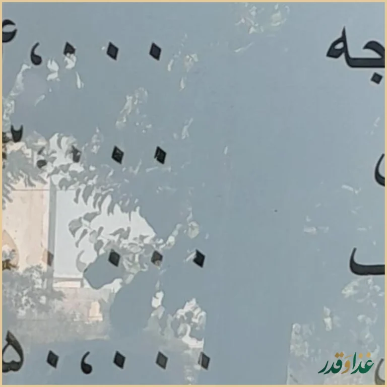 کبابی گلستان