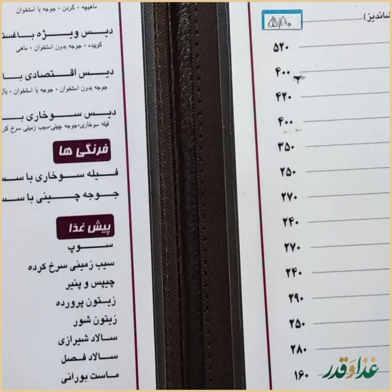 باغ رستوران خانوادگی باغستان