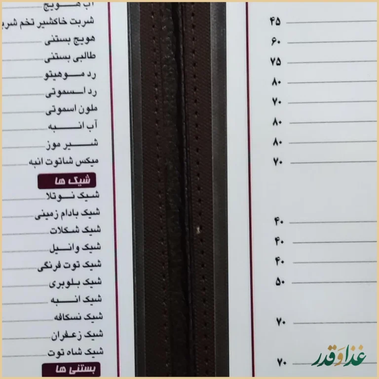 باغ رستوران خانوادگی باغستان