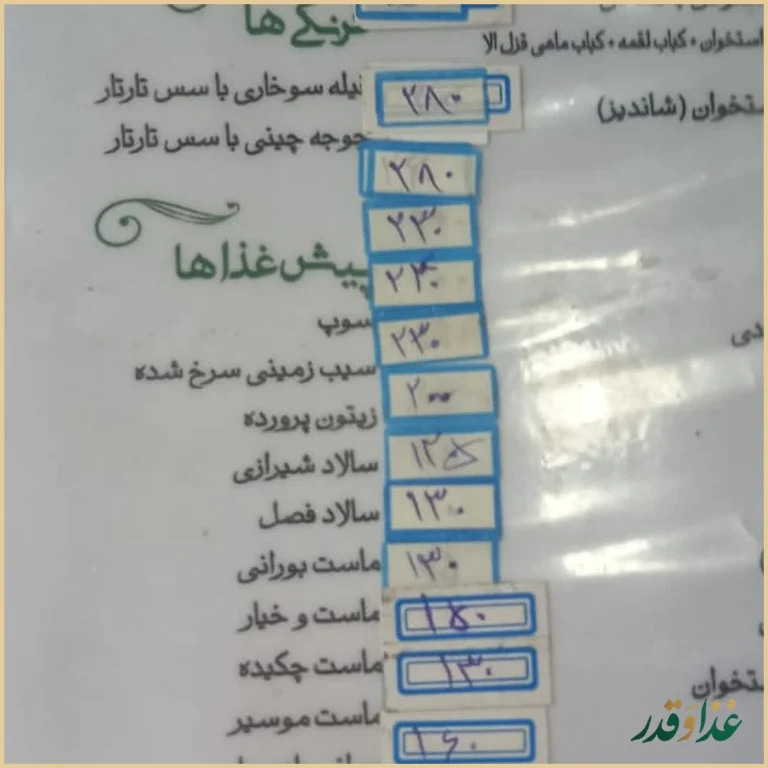 باغ رستوران خانوادگی باغستان