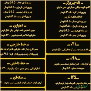 فست فود کیوسک برگر