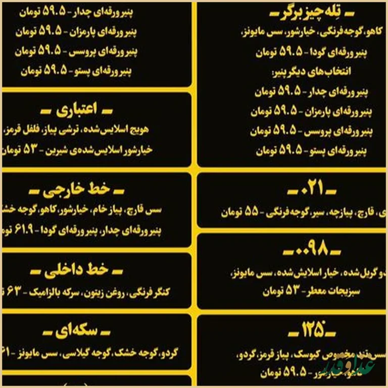 فست فود کیوسک برگر