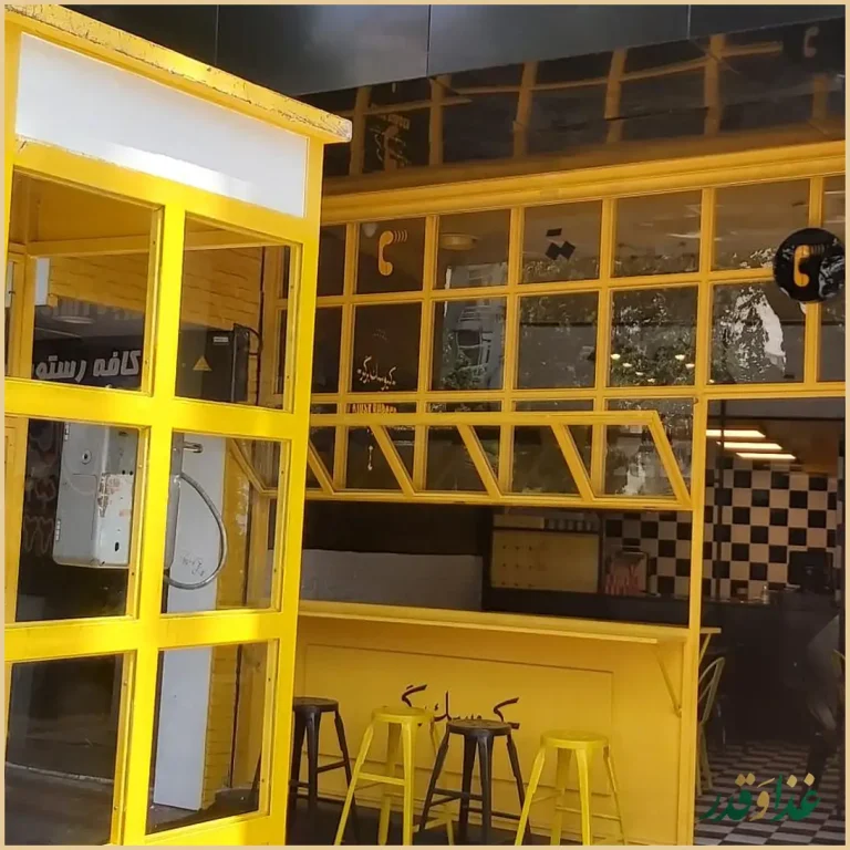 فست فود کیوسک برگر