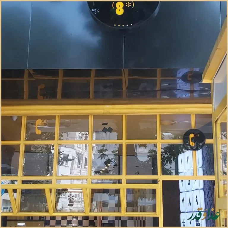 فست فود کیوسک برگر