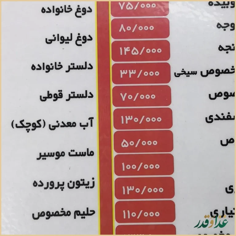 کبابی المهدی۱