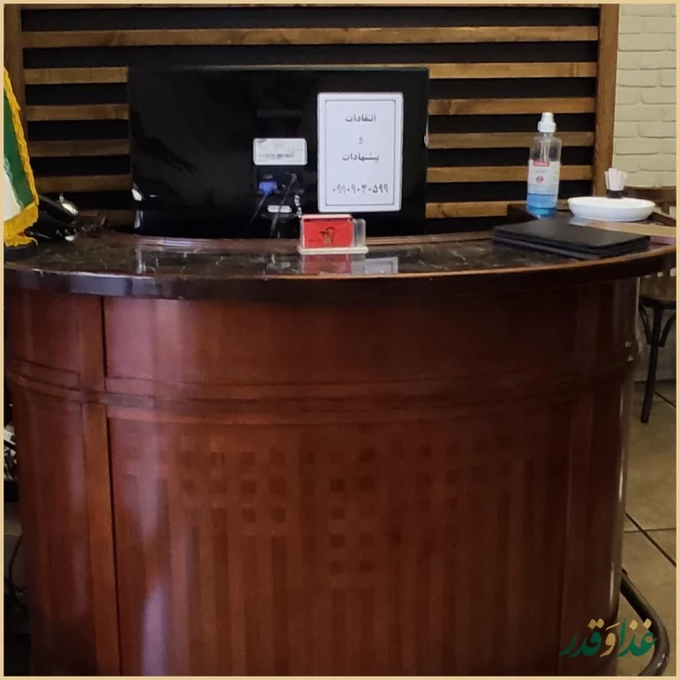 کافه رستوران بلوط