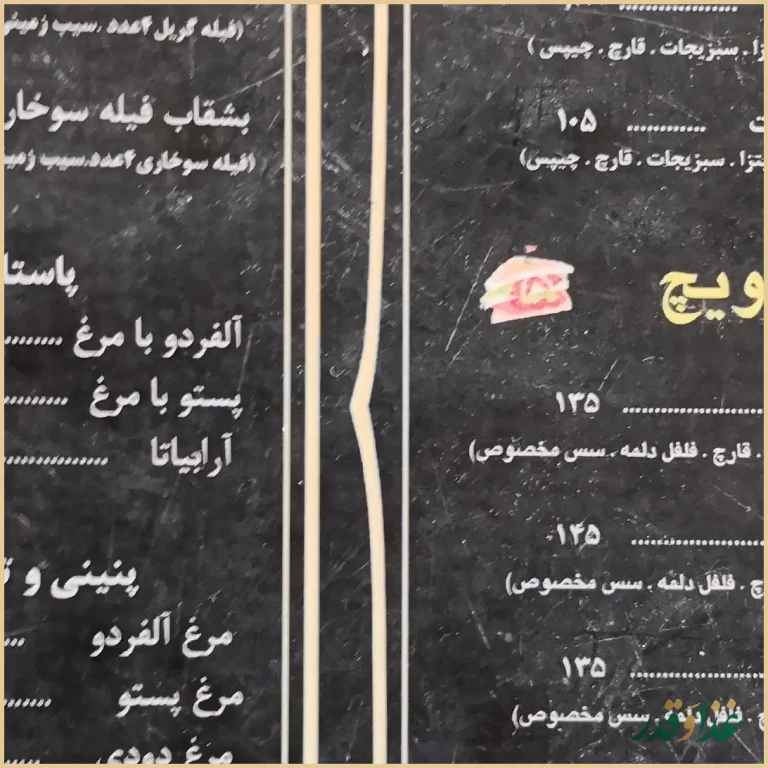 کافه رستوران گدار