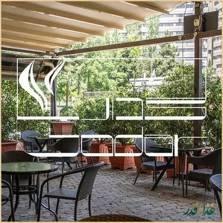 کافه رستوران گدار